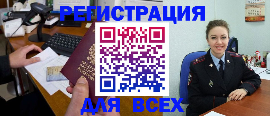 временная регистрация 2025 в Чебоксарах