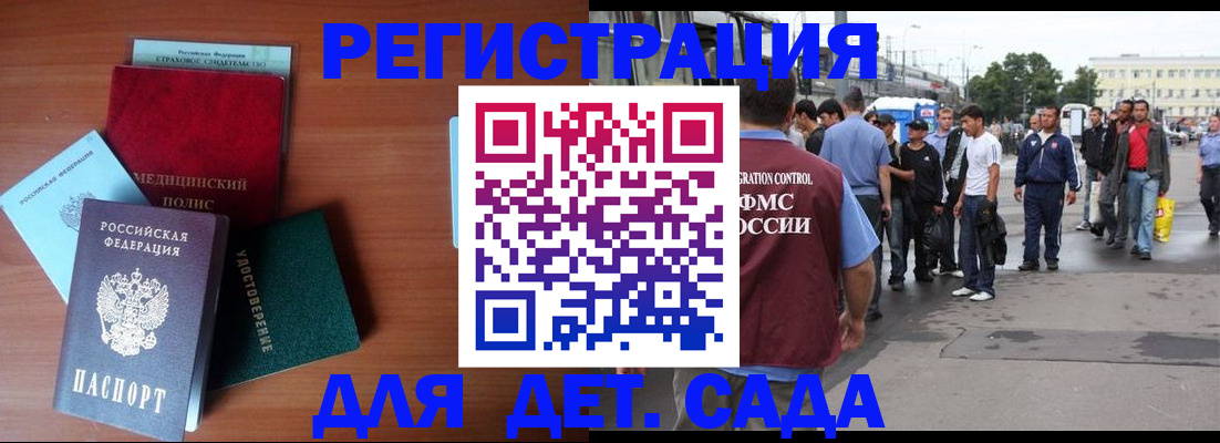 прописка для кредита в Чебоксарах